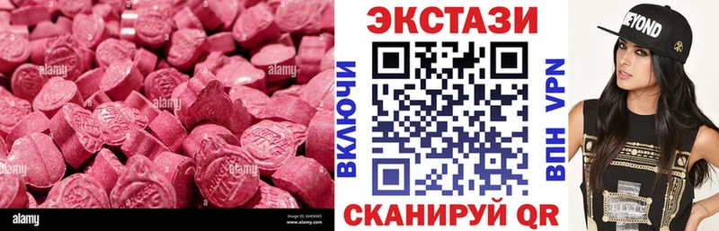 Экстази 250 мг  Салаир 
